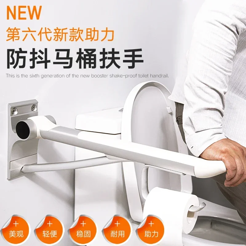 Toilet toilet folding handrail, toilet bathroom elderly disabled non-slip safety barrier-free help frame railing