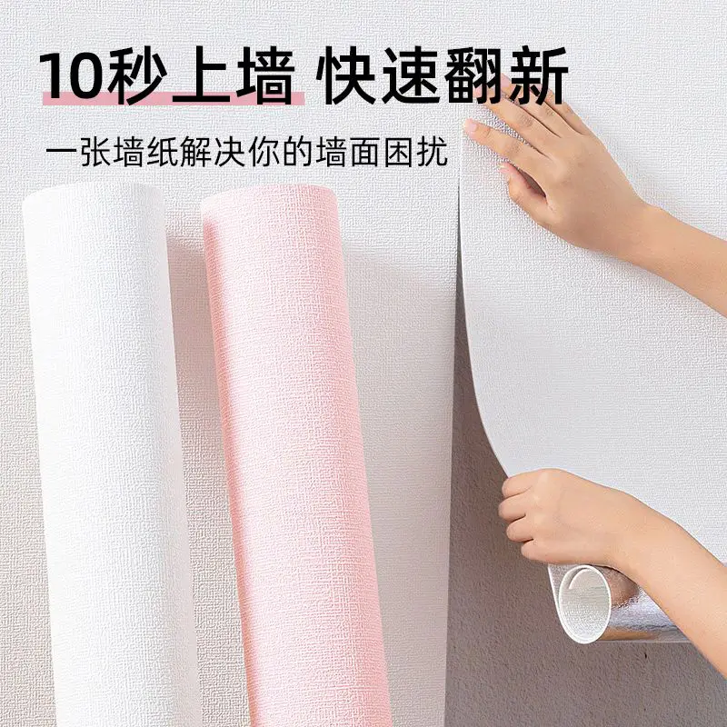 Papel tapiz nórdico autoadhesivo 3D tridimensional para dormitorio y sala de estar, pegatina de decoración de pared lisa antifondo