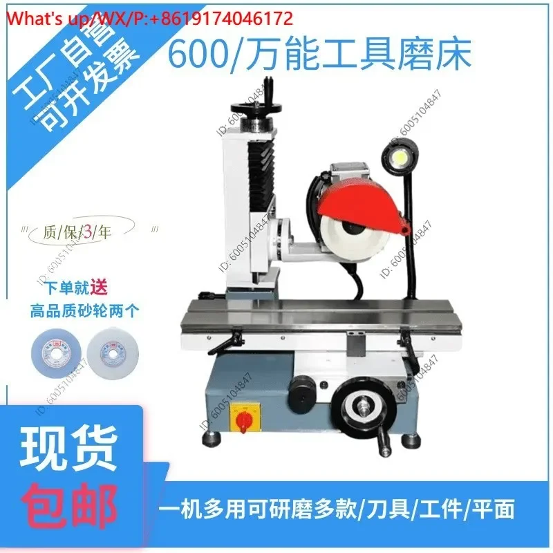 6025Q Small Tool Grinder 600 Plane Multifunctional Milling Cutter Turning Knife Ball Knife Hobbing Knife Circular Saw Blade
