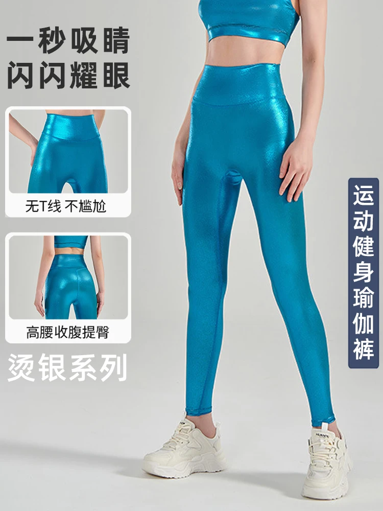 Autumn Spring Glossy Shiny Women's Skinny Sports Pants Leggings High Waist Elastic Pencil Trousers