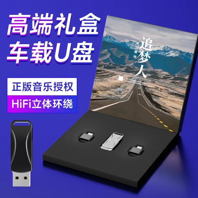 2024 popularne utwory samochodowe USB 64G/32G MP3