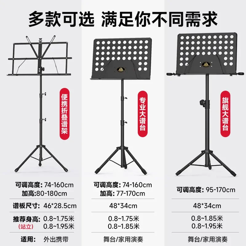 Stand Portable Folding  Guitar Home Sheet  Music Stand Drum Guzheng Violin