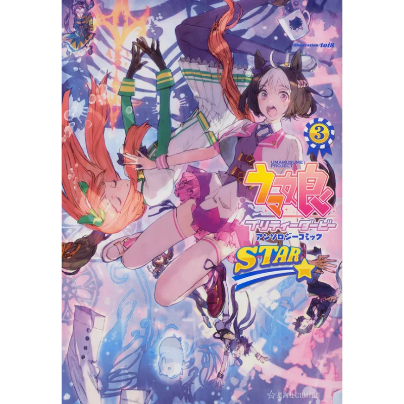 

Horse Daughter Anthology Comic STAR 03 Cygames Kodansha 9784065267769 Book