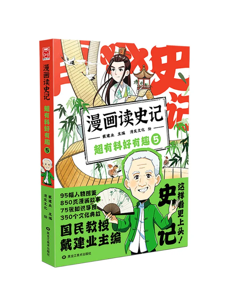

Book-Winshare Comic Reading History Is Very Interesting and Interesting 5