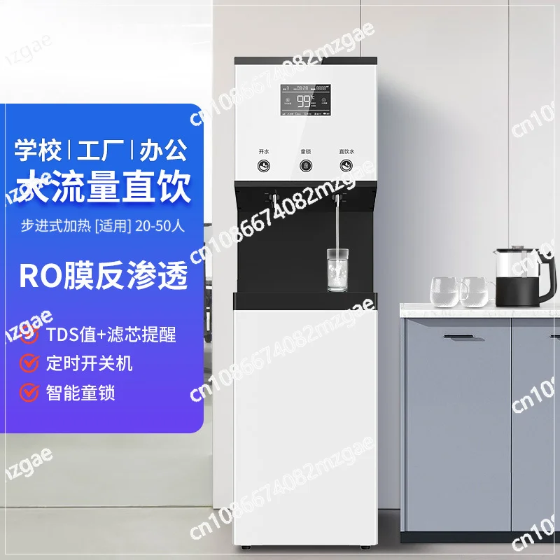 Vertical Fully Automatic Intelligent Direct Water Dispenser, Water Purifier, Heated Office Water Dispenser