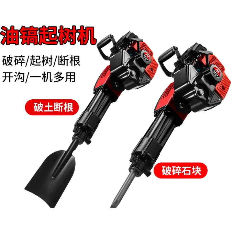 Gasoline electric pickaxe handheld power professional crushing tool universal stone crusher