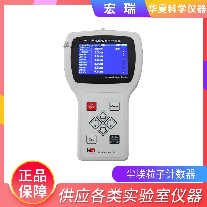 CLJ-H630/CLJ-BII (H) Portable Clean Space Handheld Dust Particle Counter