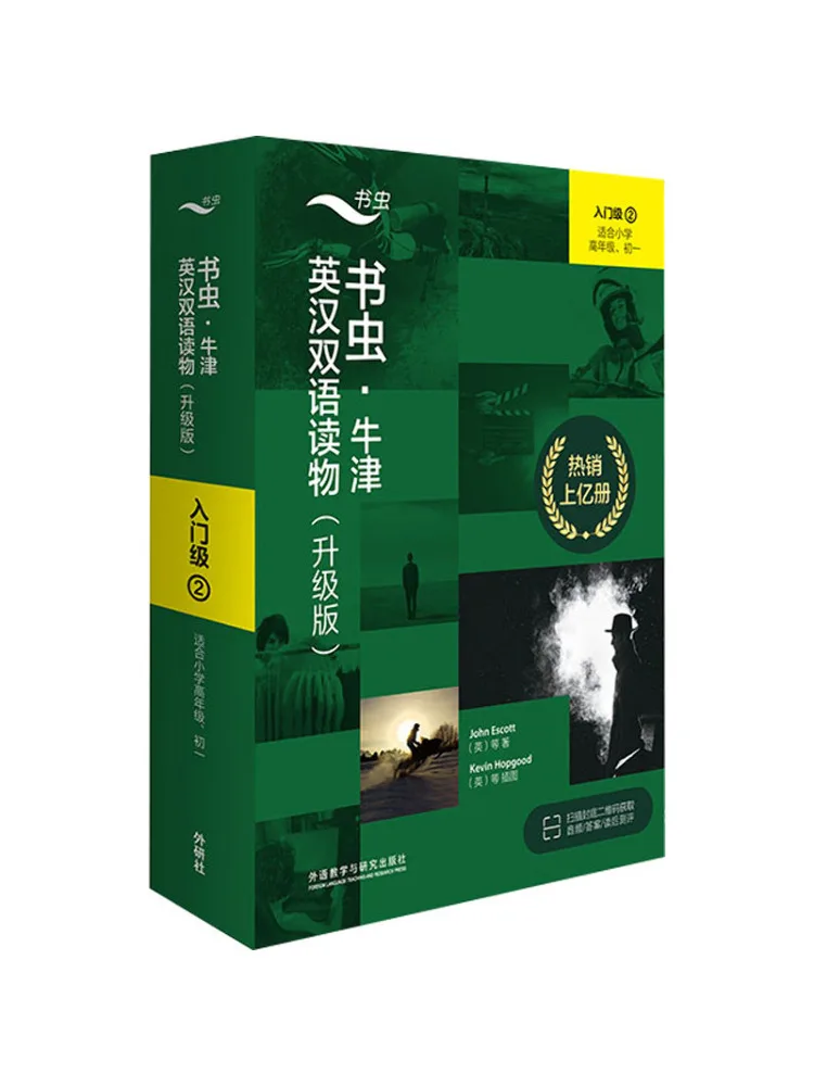 

Book-Winshare Bookworm — Оксфорд, английский, китайский, двуязычный, обновленное издание, начальный уровень 2, полный, 9 томов