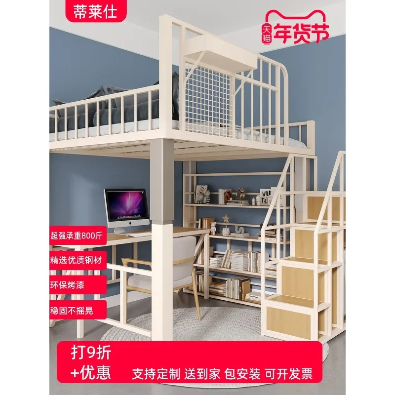 Elevated Sheet Upper and Lower Space Pavilion Bed Upper and Lower Table Iron Shelf Bed Space Adjustable Tilas