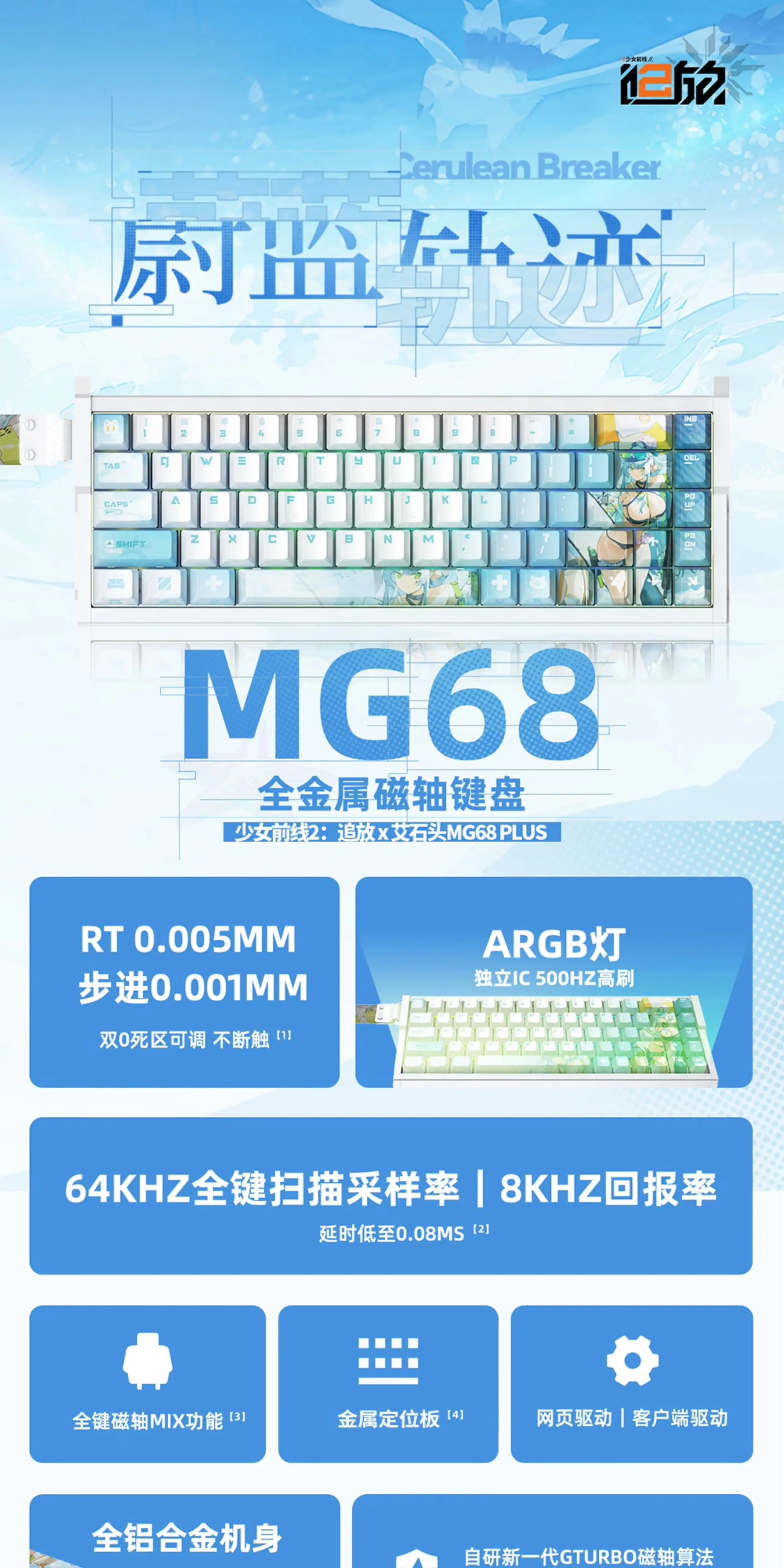 Originale GIRLS' FRONTLINE 2:EXILIUM MG68 Asse magnetico in metallo Tastiera da gioco Klukai Tastiera da gioco Cerulean Breaker Anime Toy Kid