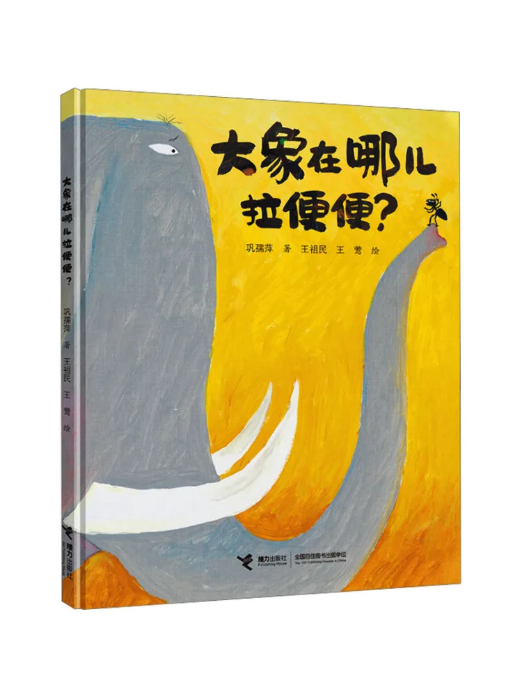 

Книга-Уинзац, где угодно слона