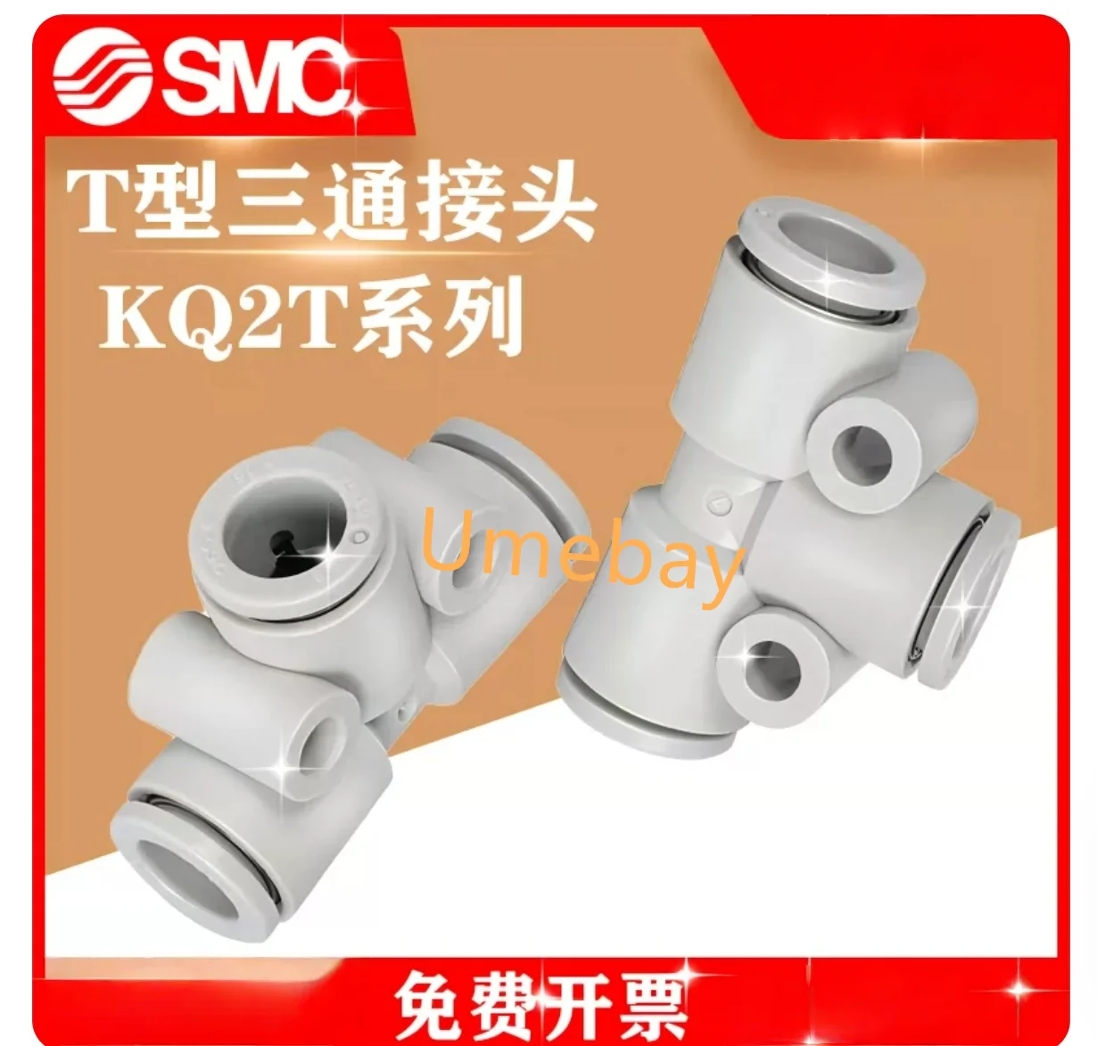 10 pieces,  KQ2U08-10A   KQ2U10-12A   KQ2U04-99A   KQ2U06-99A   KQ2U08-99A   KQ2U10-99A   KQ2U12-99A