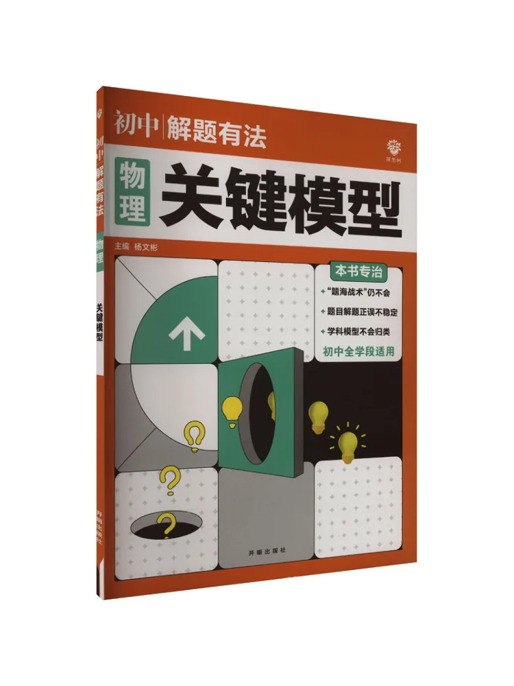 

Book-Winshare Problem Solving Method Physics Key Model