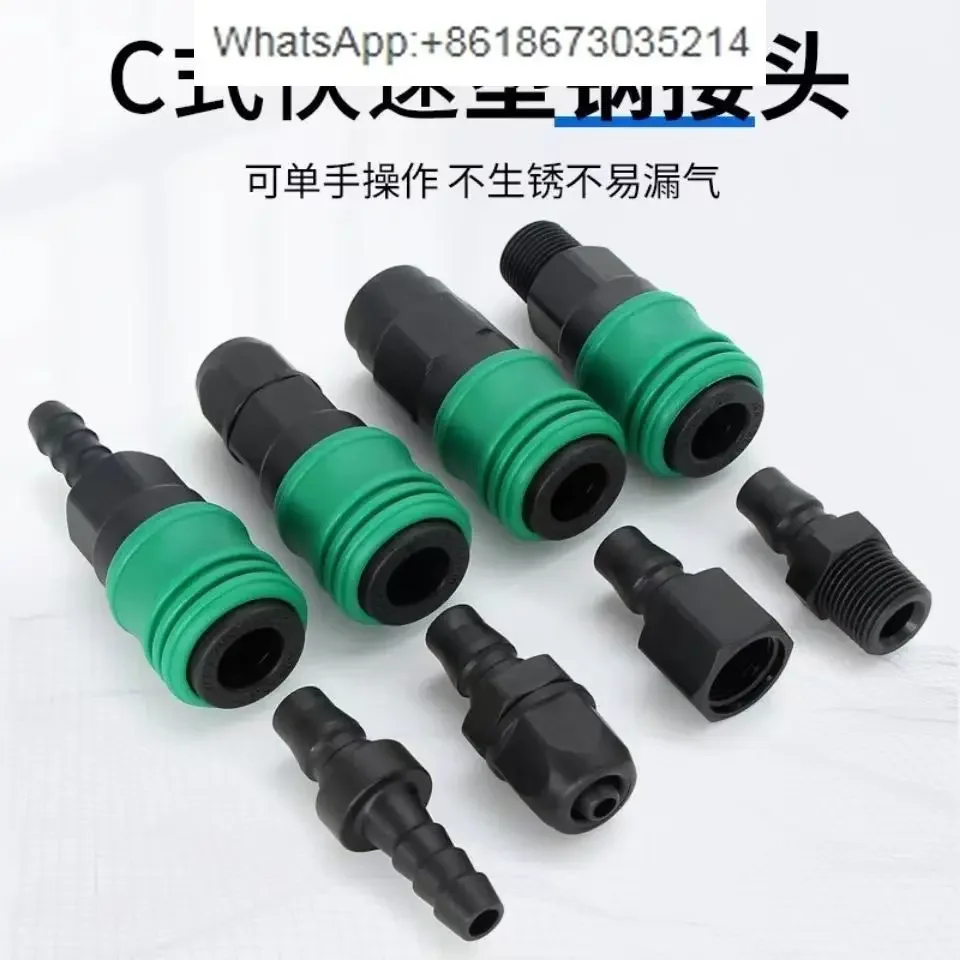 

C-type self-locking quick connector trachea, pump air compressor accessories male and female thread quick pneumatic