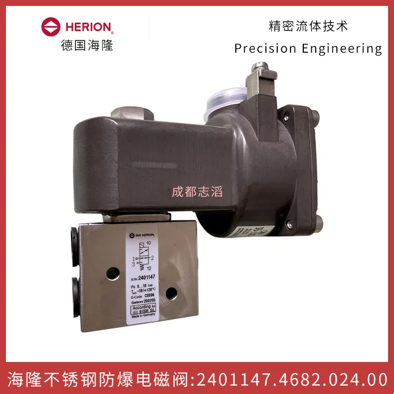 

2025 2401147.4682.024.00 Немецкий взрывозащищенный электромагнитный клапан Hilong из нержавеющей стали HERION