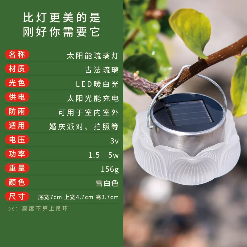 

Traditional Glazed Lotus Solar Charging Night Waterproof New Chinese Style Home Outdoor Decoration Sensor LED Light