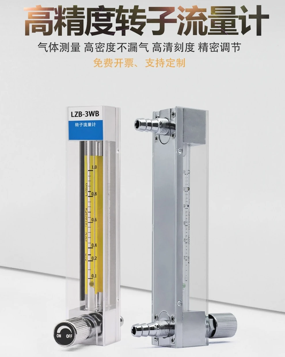 Liquid Anti-corrosion Glass Rotor Float Flowmeter LZB-3WBF /4WBF /6WBF /10WBF