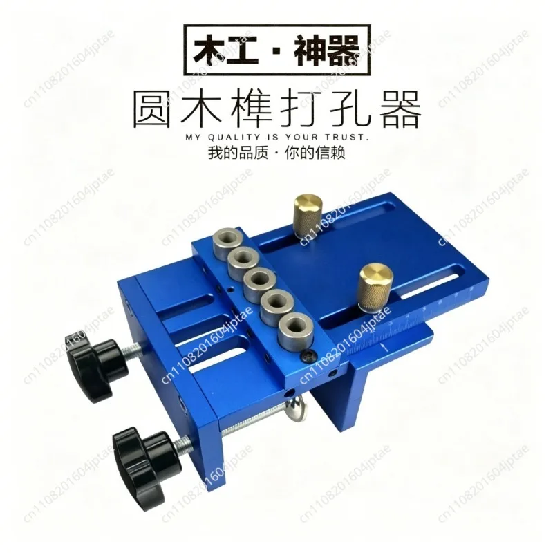 08400 Round wood tenon Hole Puncher, Three-in-one positioner, Woodworking hole opener, Woodworking DIY tool