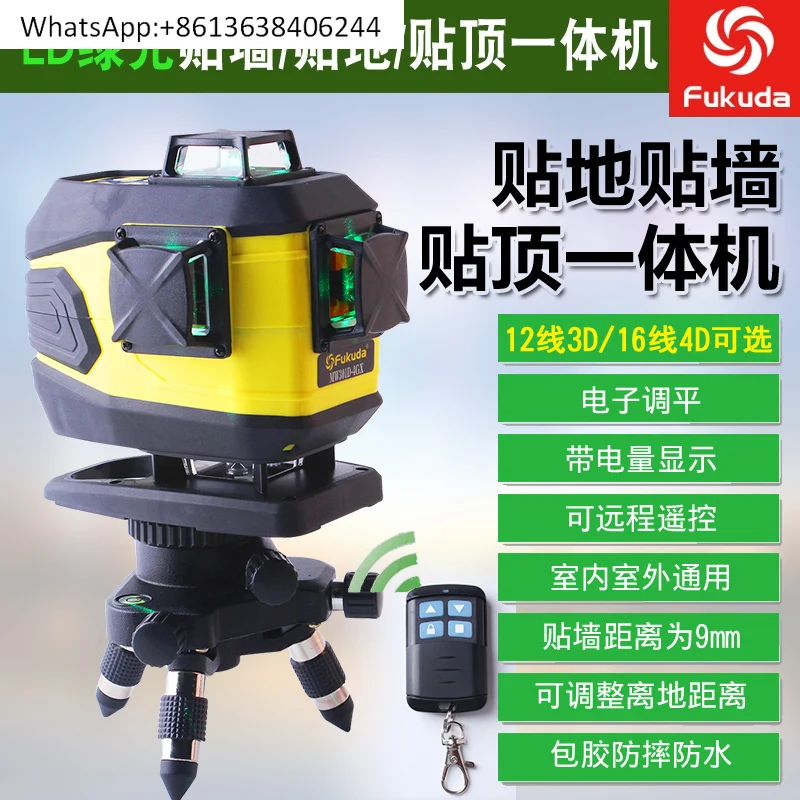

Fukuda Foton la-ser level 12/16 wire wall plastering dotted ground LD green infrared 300D