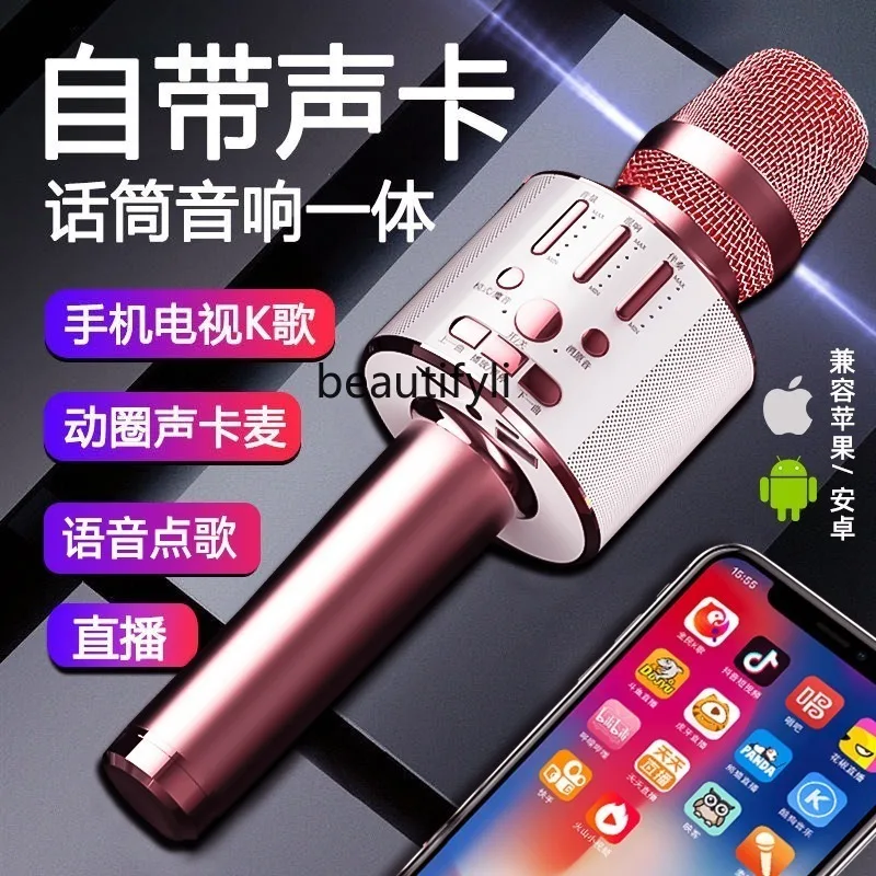 Microphone, mobile phone Karaoke artifact, with its own sound card, wireless Bluetooth, national singing