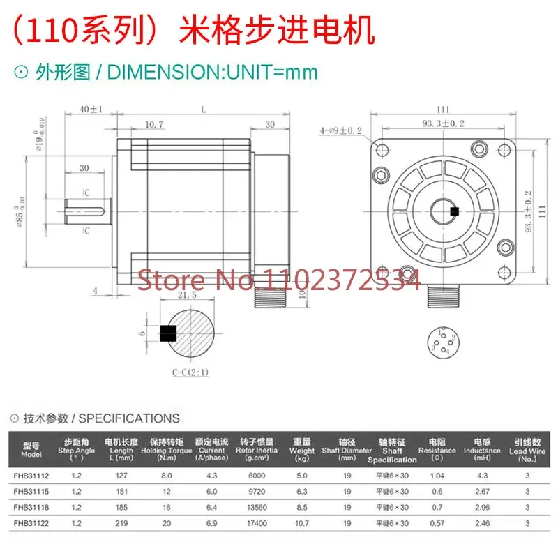 MiG three-phase hybrid stepping motor FHB31115 (110BYG350B) FHB31112 stepping driver