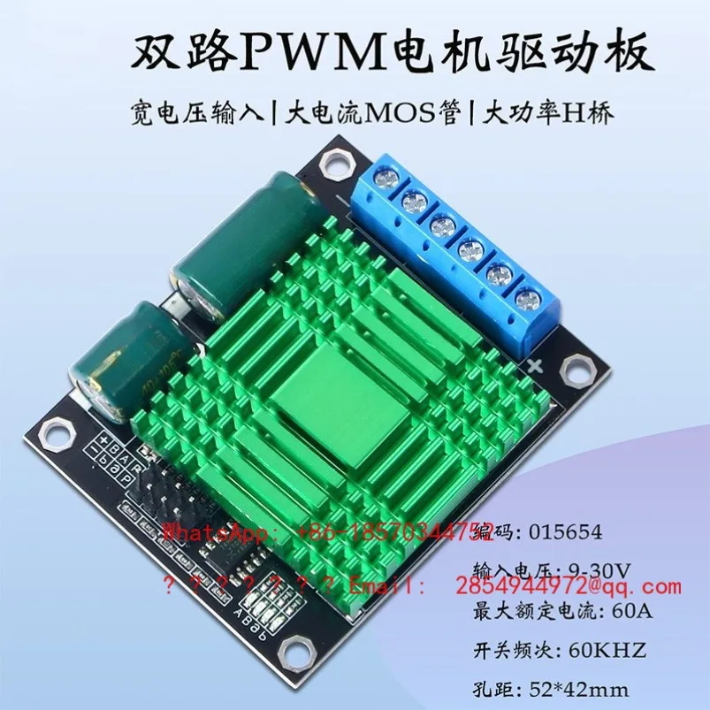 9V-30V 60A Dual-channel PWM DC Motor Driver Module, High-power H-bridge Speed Control Controller Board
