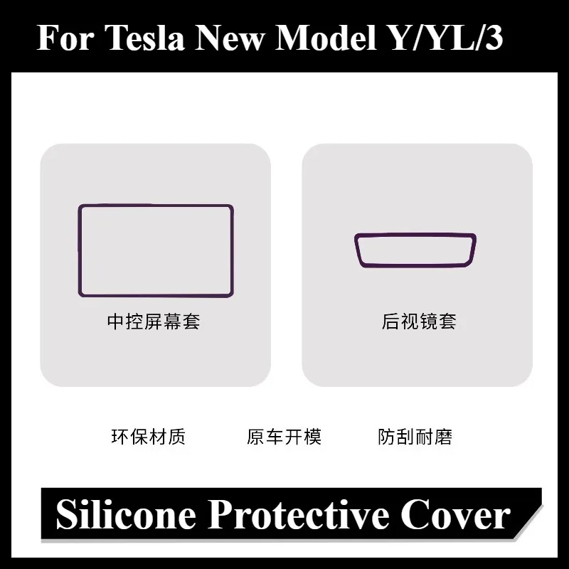 Silicone Center Console Mat & Static Cling Panel Protector Film for Tesla New Model Y/YL/3 Highland/Juniper Interior Accessories