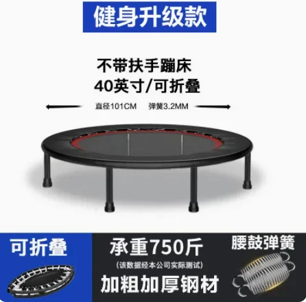 Trampoline Trampoline Adult Gym Home Children Indoor Bounce Bed Family Sports Weight Loss Folding Trampoline