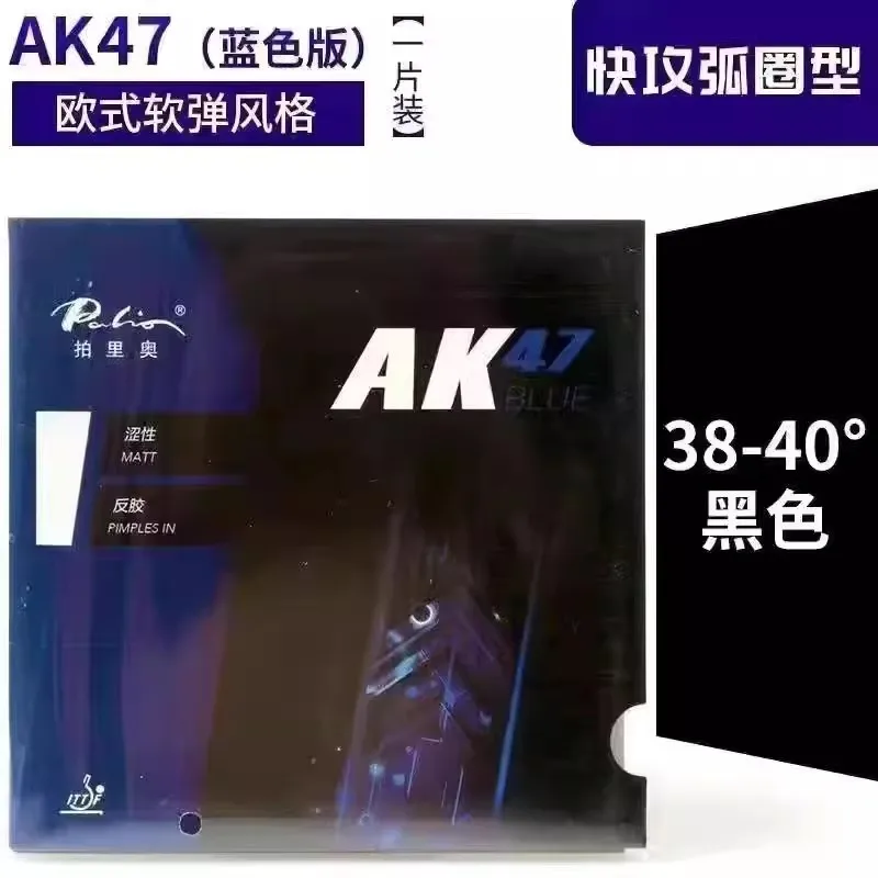 PALIO AK47 & AK-47 2.2mm H42-44 Matt Table Tennis Rubber Pips-In Tensor Ping Pong Rubber for Offensive & Backhand Precise Contro