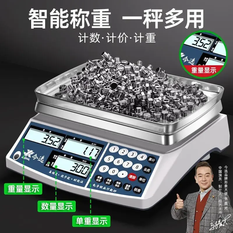 High-precision Electronic Scale - 0.1g Accuracy Commercial Industrial Counting Scale for 30kg Weighing Medicinal Materials  Gold