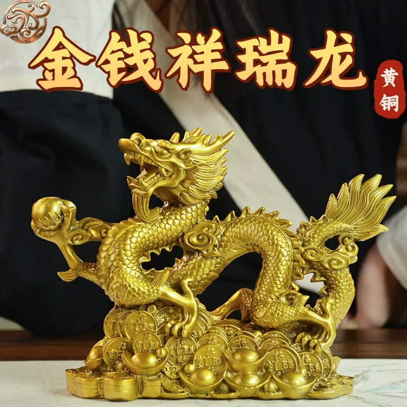 All-brass, golden-colored, auspicious dragon figurine, suitable for office or entryway decoration, a copper dragon gift ornament