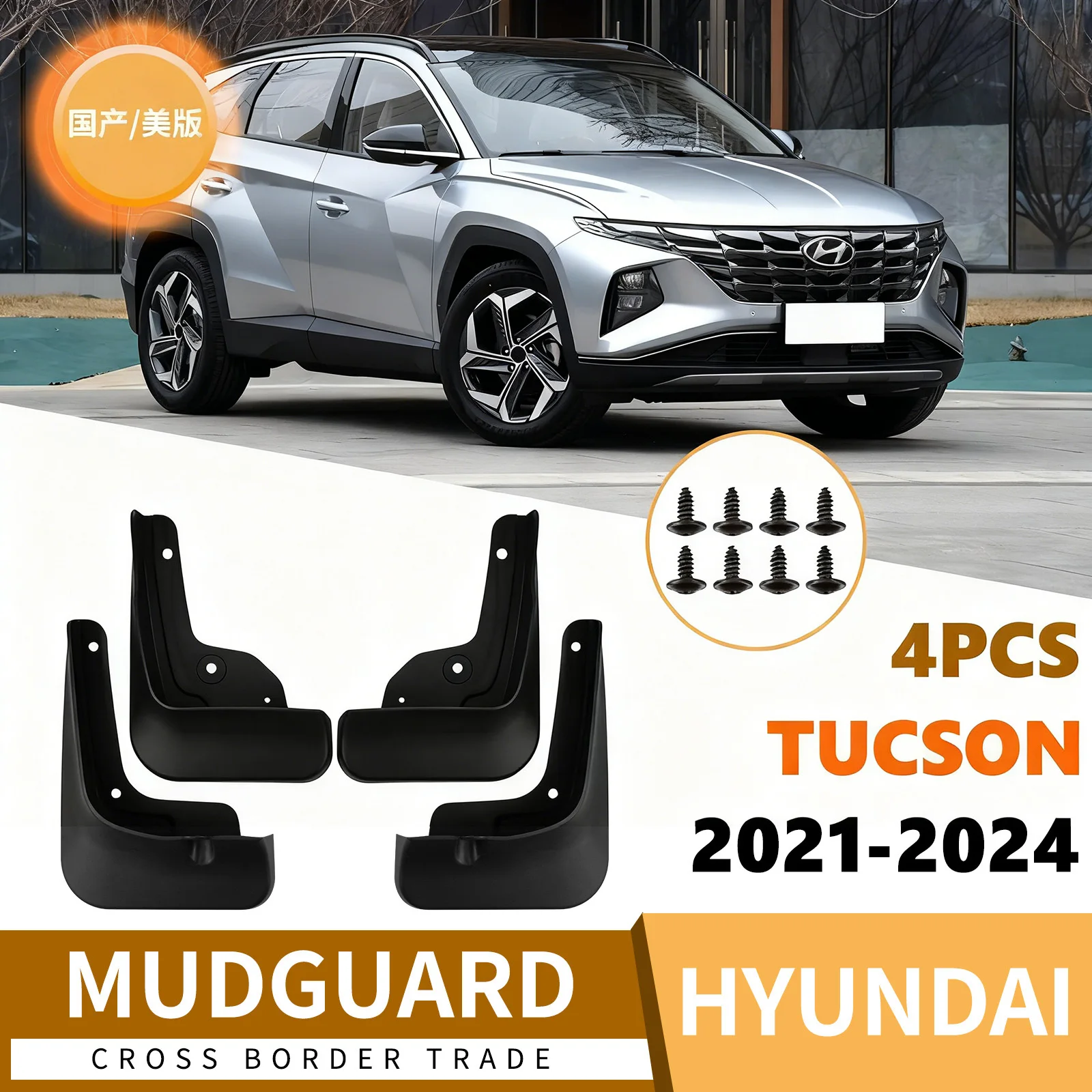 

For Hyundai Tucson 2021-2024 domestic American version car fender skin fender flares universal fender garnish