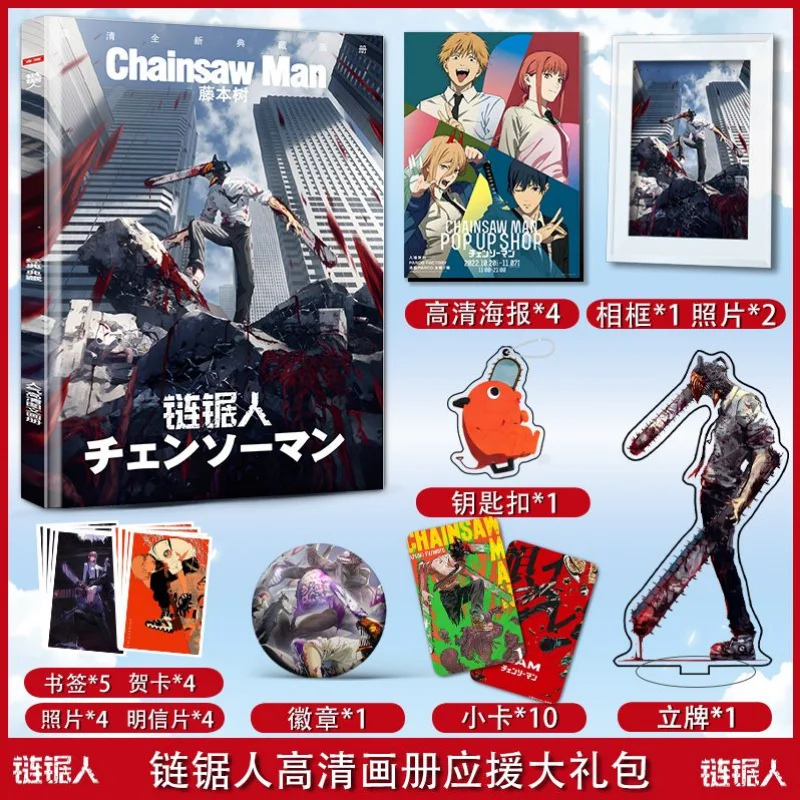 Chainsaw Man Libri d'arte periferici, fumetti, foto, poster, cartoline, portachiavi, stande, poster, confezioni regalo