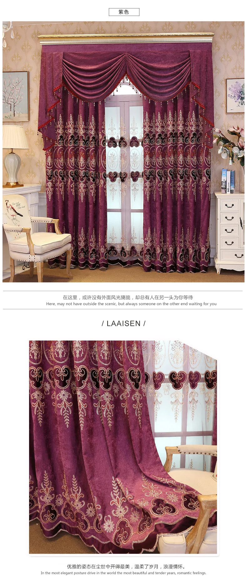 Custom  upscale Chenille embroidered bedroom living room Nordic purple cloth blackout curtain tulle valance drape C1746