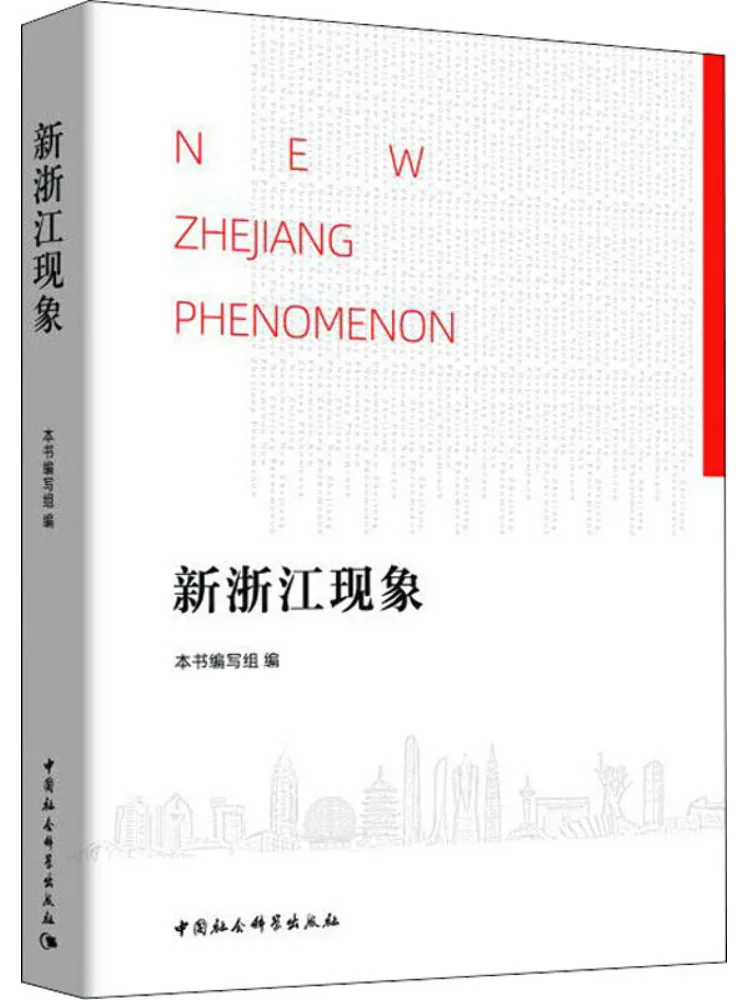 

Книга-Winshare The New Zhejiang Phenomenon