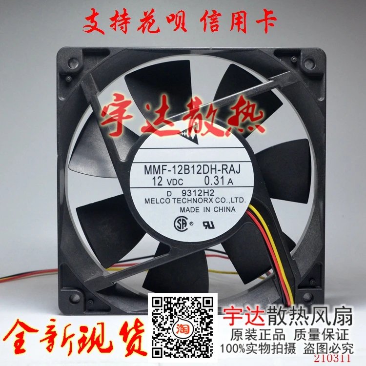 MELCO MMF-12B12DH-RAJ DC 12V 0.31A 120x120x25mm 3-Wire Server Cooling Fan