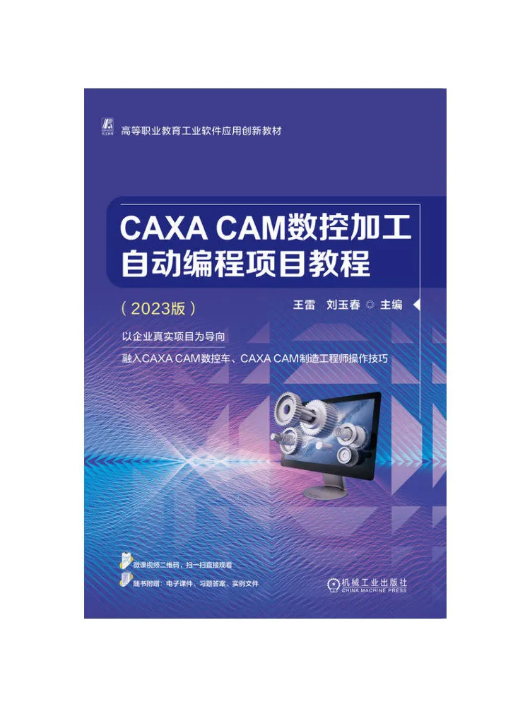 Book-Winshare Caxa Cam Cnc Machining Automatic Programming Tutorial 2023 Edition