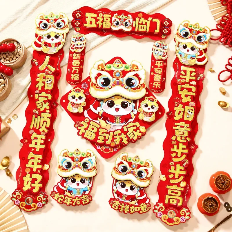 Fu character three-dimensional door sticker, snake Year couplet, spring Festival (with adhesive), 2025