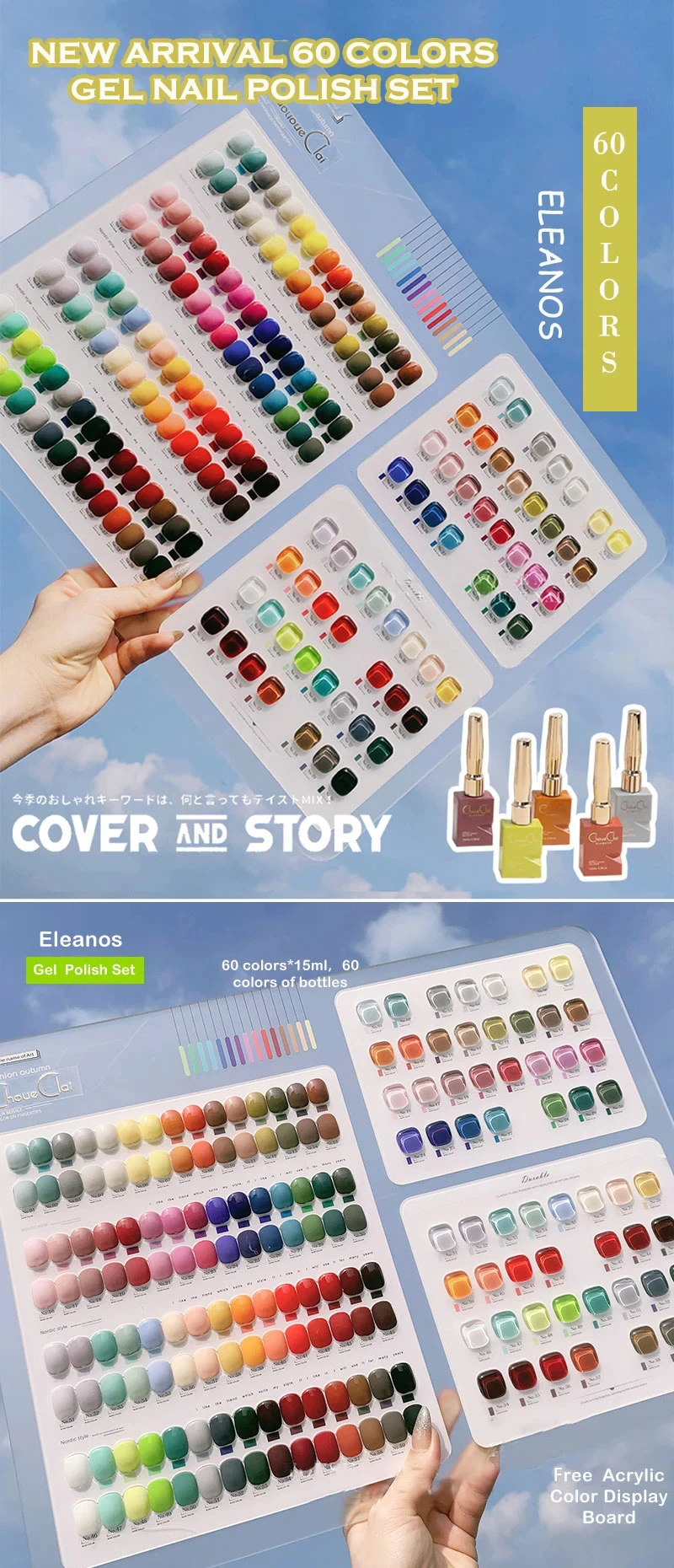 엘레아노스 15ml 네일 젤 폴리쉬 세트 (컬러 디스플레이 포함) 매니큐어 네일 살롱 도매 젤 네일 폴리쉬 쏙 오프 UV LED 젤 키트