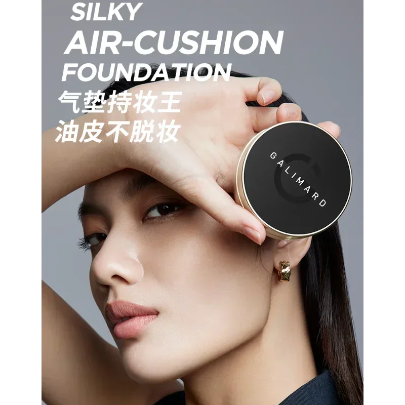 GALIMARD Astaxanthin Foundation Air Cushion Oil Skin Brightening Concealer Waterproof Oil-Control Long-lasting Makeup Cosmetics