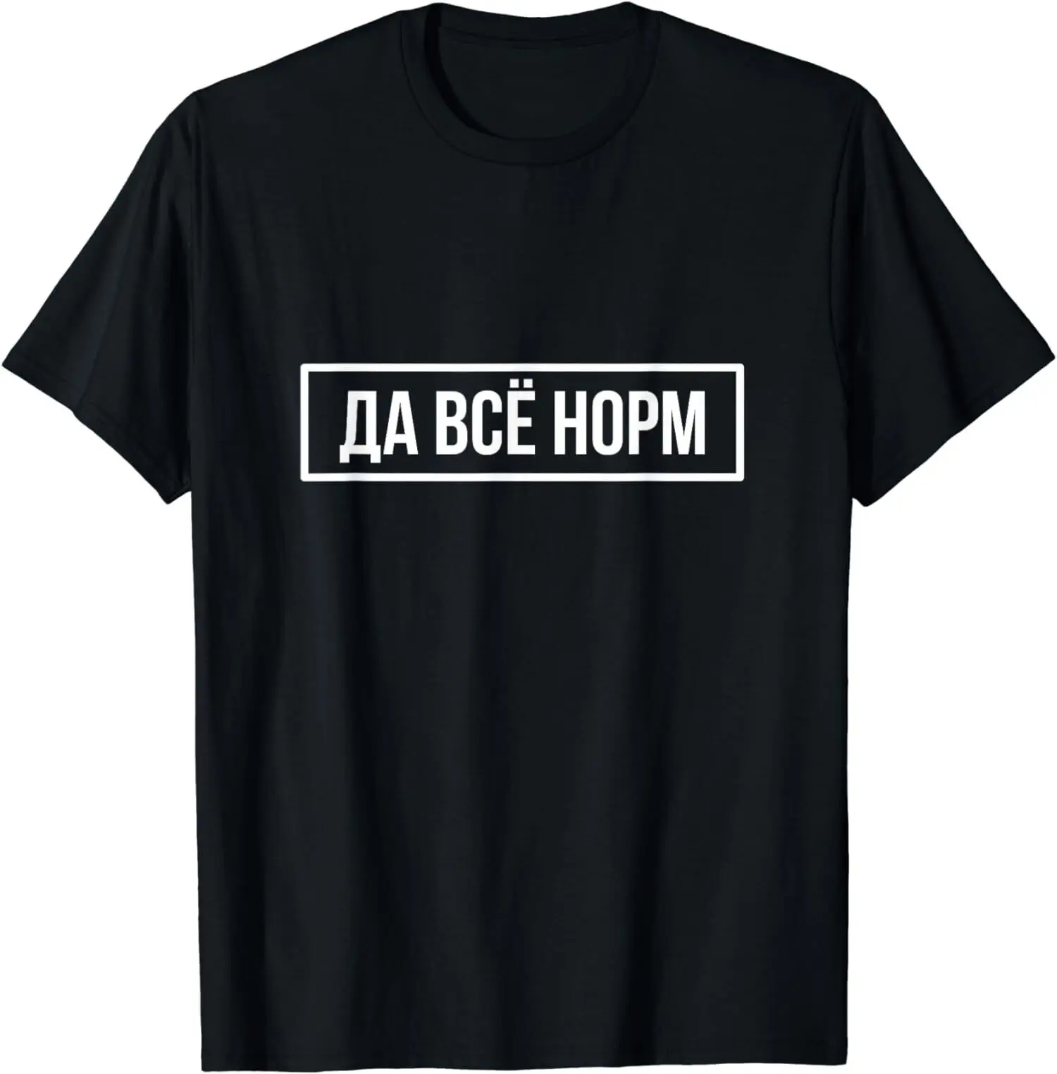 

New Limited Funny Russian, Everything Is Alright, Russian slang T-Shirt