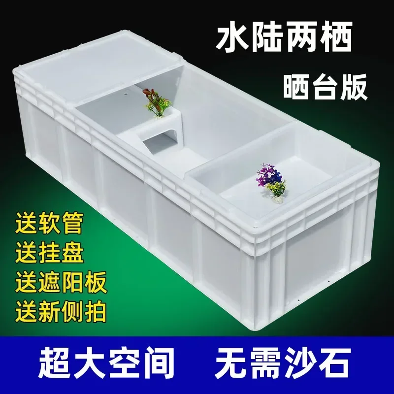 White turtle tank, land tank with ladder, drying platform, plastic pool, combined side drainage, turtle tank, oversized