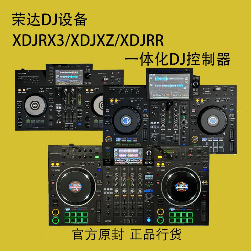 Pioneer/Pioneer XDJXZ xdjRX3 xdjrr OPUS QUAD DVD player, digital USB drive all-in-one machine