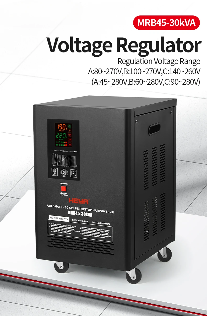 AVR 30KVA 45-280V Ultra Low Wide Input Range 220VAC Relay Single Phase Vertical Automatic Voltage Regulators Stabilizers