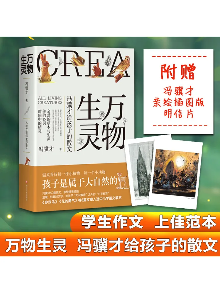 

Book-Winshare All Creatures Feng Jicai's Essays For Children