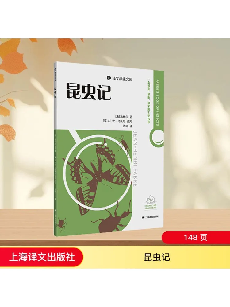 

Book-Winshare Insect Diary