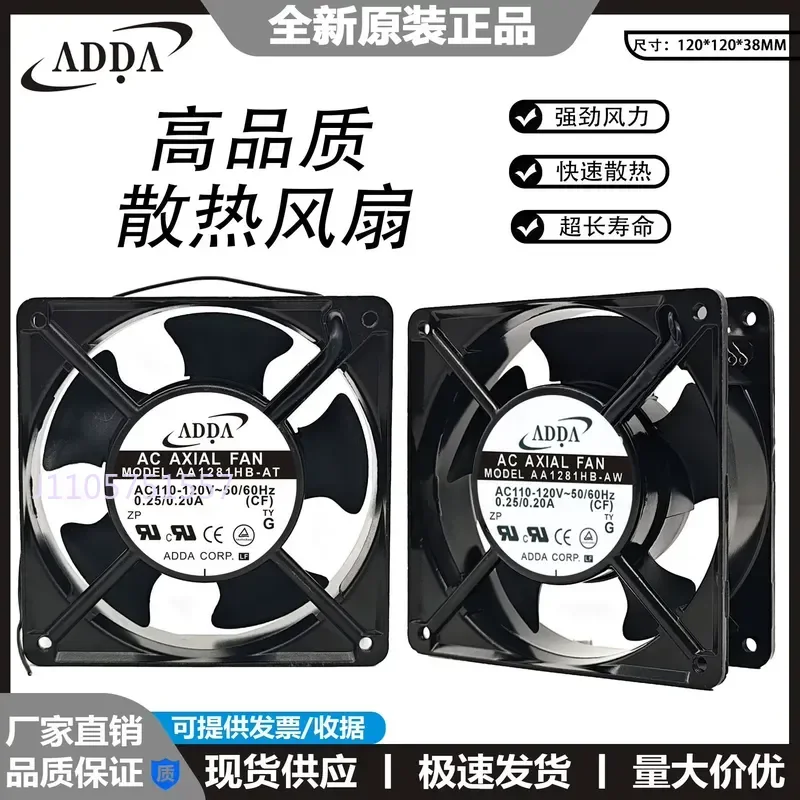 New Control Cabinet Fan for ADDA AA1281HB-AT AW 12cm 110V 0.25A Elevator Accessories