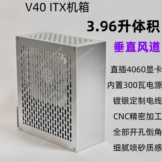 New 2024 V40 chassis, directly plugged into 4060 graphics card itx chassis with built-in 300 watt power supply