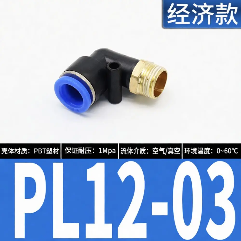 Push To Connect Pneumatic Fitting Elbow Adapter Air Hose Quick Install Connector Plastic Threaded Joint Industrial Air Piping