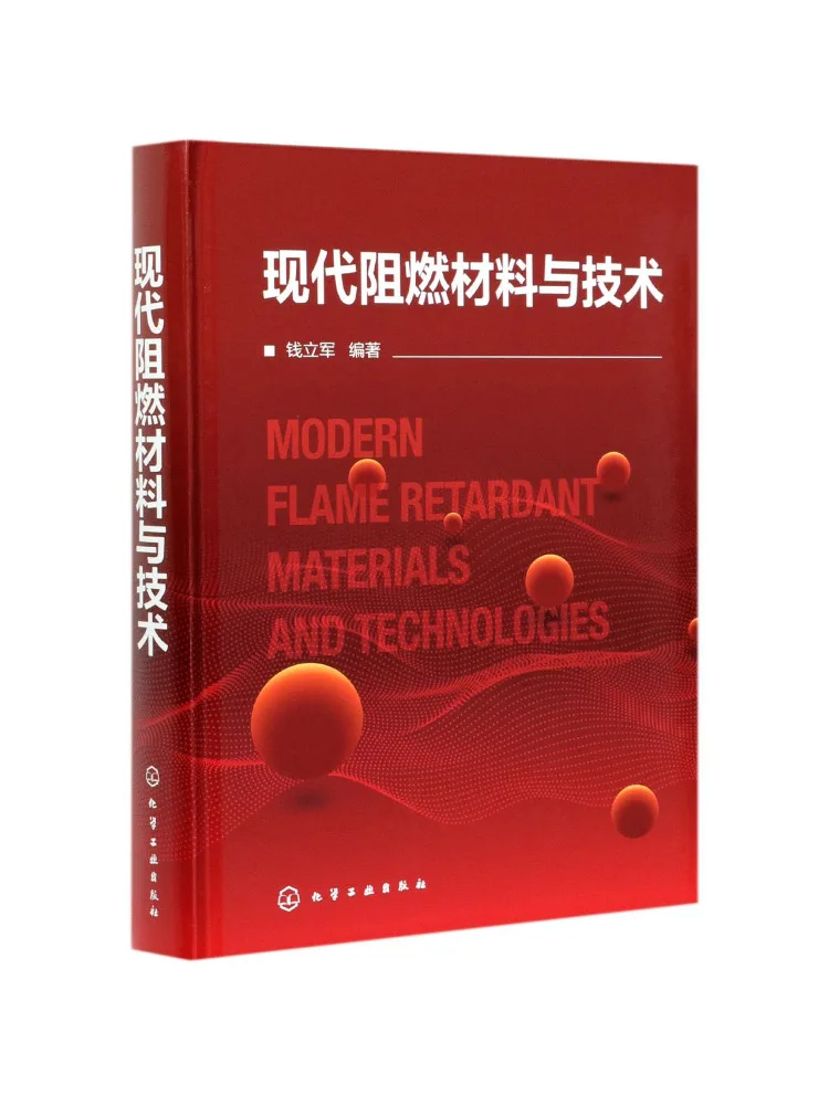 

Book-Winshare Modern Flame Retardant Materials and Technologies